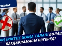 Программа «Болашақ»: Кадры, меняющие Казахстан