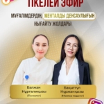 «Менің мақсатым — қасиетті қобыз аспабын әлемге таныту, аспаптың менталды денсаулығымызға пайдасын насихаттау» — клиникалық психолог Балжан Қанапияева