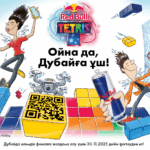 Қазақстандық ойыншы Red Bull Tetris® әлемдік финалында ел намысын қорғай алады