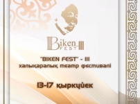 Талдықорған драма театрының 50 жылдығына орай «BIKEN» халықаралық театр фестивалі өтеді