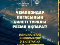 «Қайрат — Реал Мадрид» матчы: Чемпиондар лигасының билеті сатылымға қашан шығатыны белгілі болды