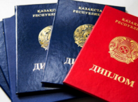 Қазақстан дипломы Қытай, Оңтүстік Корея, Түркия сынды елде жарамды болады