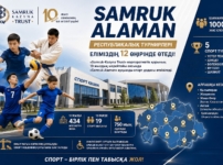 «Samruk Alaman» республикалық турнирлері еліміздің 12 өңірінде өтеді