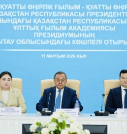 Ұлттық ғылым академиясы Ұлытау облысының ғылыми-технологиялық дамуының басым бағыттарын айқындады