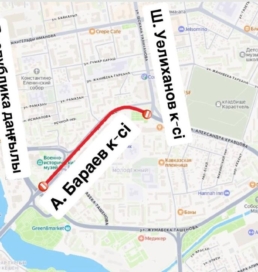 Астанада А. Бараев көшесінің бір бөлігін жөндеу жұмыстарына байланысты уақытша жабу жоспарланып отыр