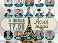 Астанада Ұлттық домбыра күніне арналған «Асыл мұра» концерті өтеді