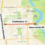 Астанада Сығанақ көшесі жөндеу жұмыстарына байланысты ішінара жабылады