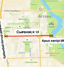 Астанада Сығанақ көшесі жөндеу жұмыстарына байланысты ішінара жабылады