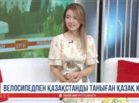 Бүрлен Әділетқызы велосипедпен Қазақстанды аралап шықты