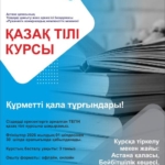Астанада ересектерге арналған тегін қазақ тілі курсы ұйымдастырылады