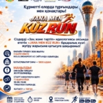 Астанада «JANA MEN KÙZ RUN» күзгі жүгіру жарысы өтеді