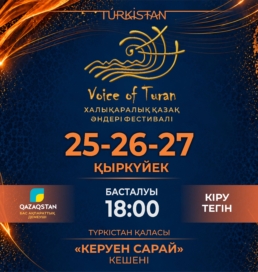 Voice of Turan фестивалі Түркістанда әлемнің 20-ға жуық елінен келген өнерпаздардың басын қосады