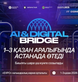 Astana AI Film Festival байқауына 125 елден 8 мыңнан астам өтінім түсті