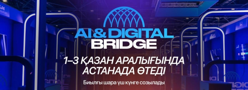 Astana AI Film Festival байқауына 125 елден 8 мыңнан астам өтінім түсті