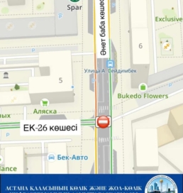 Астанада Әнет баба мен ЕК-26 көшелерінің қиылысында қозғалыс уақытша тоқтатылады