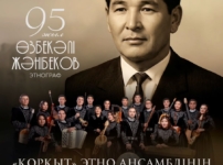 Өзбекәлі Жәнібековтің 95 жылдығына арналған жаңа музыкалық шығарма дүниеге келді
