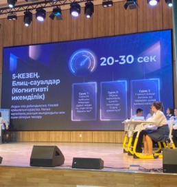 Астанада педагогтер жасанды интеллект мүмкіндіктерін білім беру үдерісінде қолдану бойынша сайысты