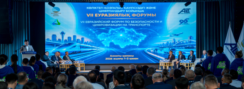 ALT University-де көлік қауіпсіздігі мен цифрландыруға арналған Еуразиялық форум өтті