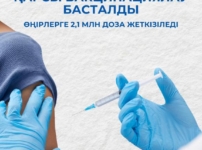Қазақстанда тұмауға қарсы вакцинациялау науқаны басталды