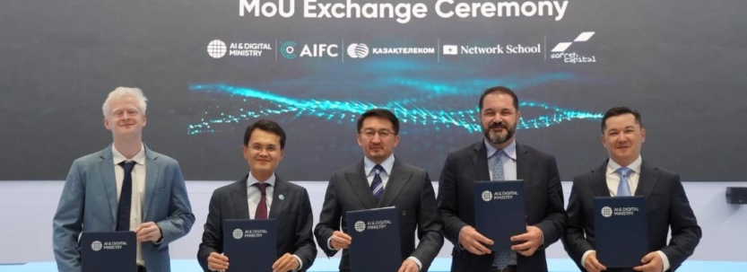 Қазақстанда Digital Silk Road жобасы арқылы AI-инфрақұрылымын дамыту көзделіп отыр