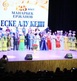 Алматыда Манарбек Ержановтың 125 жылдығына арналған еске алу кеші өтті