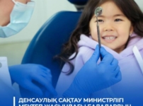 Қазақстанда мектеп оқушылары арасында 80 мыңнан астам тіс жегісі жағдайы анықталды