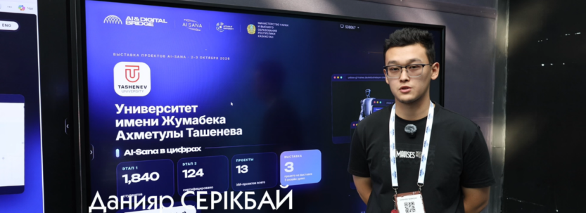 Tashenev University студенттері дрондарды бағдарламалау және басқару курсын ұсынды