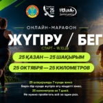 Астанада Республика күніне орай 25 шақырымдық онлайн-марафон өтеді