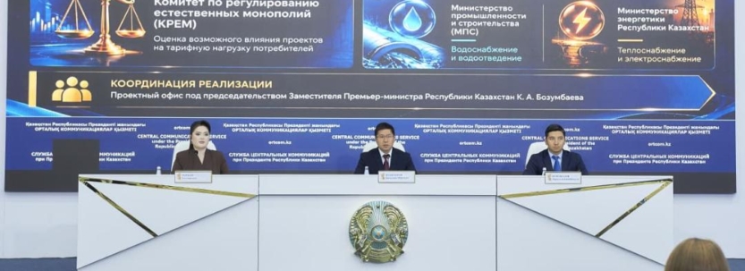 В 45 городах Казахстана построят и обновят очистные сооружения